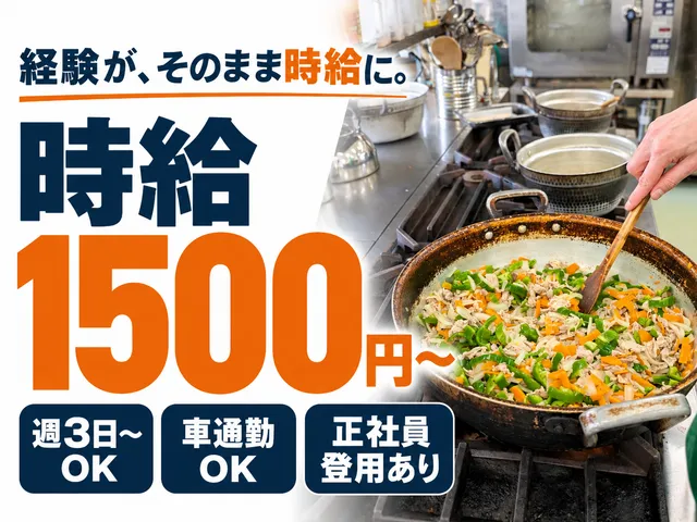 株式会社アスモフードサービス　ベストライフ朝霞のアルバイト・バイト求人情報