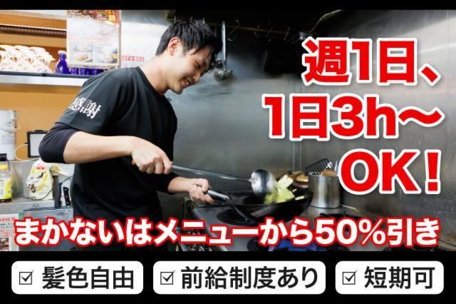 福福屋 盛岡大通り店