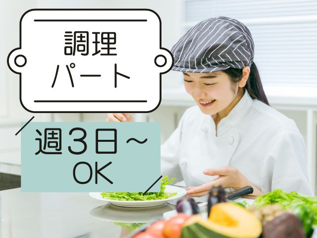 ライフインフーズ株式会社のアルバイト・バイト求人情報-01