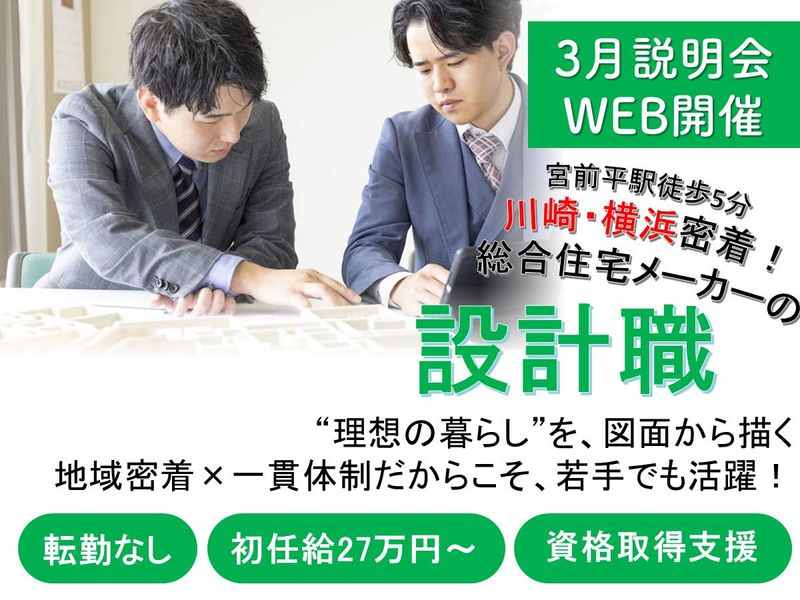 株式会社成建