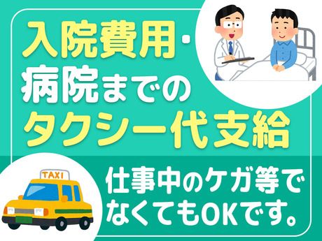 グリーン警備保障株式会社　蒲田支社のアルバイト・バイト求人情報-03