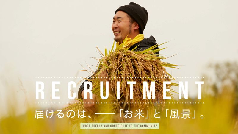 タキガハナファーム株式会社の求人・転職情報