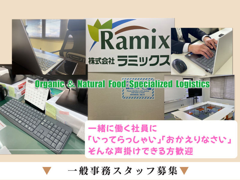 株式会社ラミックス　厚木共配センターのアルバイト・バイト求人情報-09