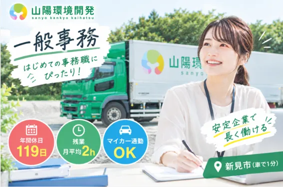 にいみ清掃株式会社のアルバイト・バイト求人情報-13