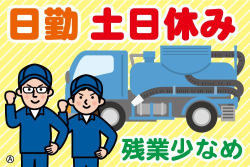 太盛運輸有限会社の求人・転職情報