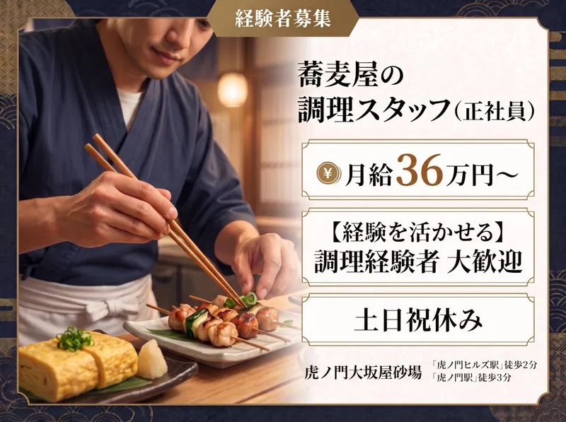 株式会社稲垣の求人・転職情報