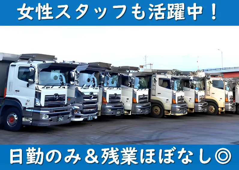 大倉総業株式会社のアルバイト・バイト求人情報