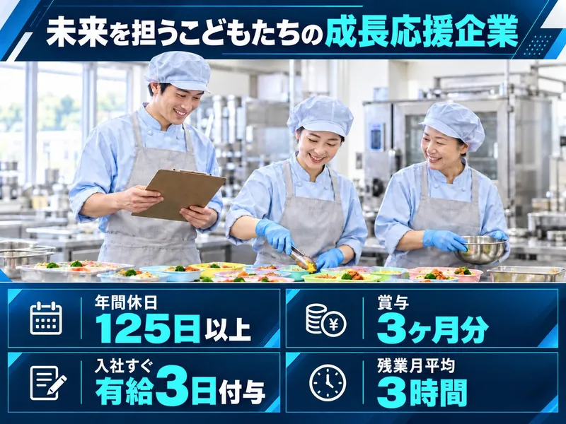 株式会社セリオの求人・転職情報