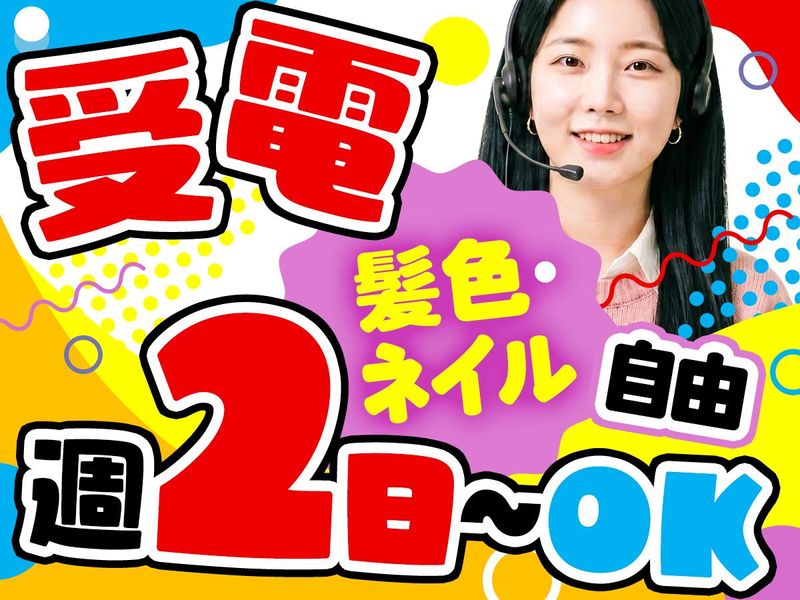 株式会社ピースコネクトのアルバイト・バイト求人情報-04