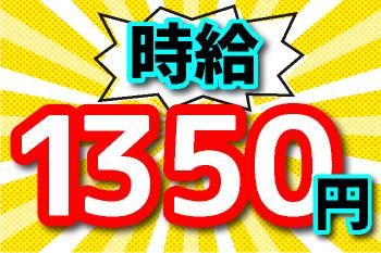 人材プロオフィス株式会社 宇都宮営業所の求人情報