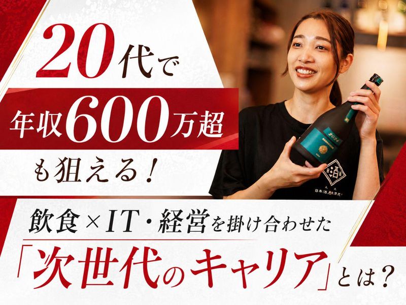 株式会社ビリオンフーズ