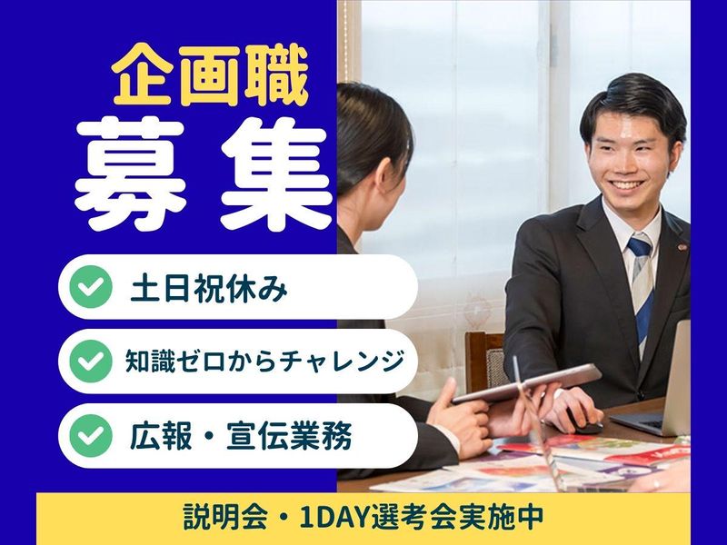 株式会社サンレー
