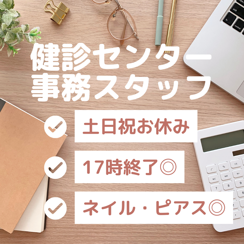株式会社キープエンタープライスの派遣求人情報