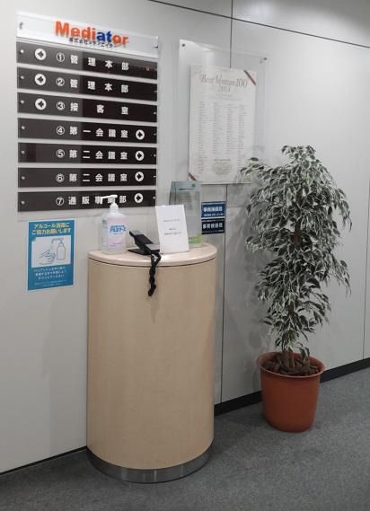 株式会社メディエイターのアルバイト・バイト求人情報-04