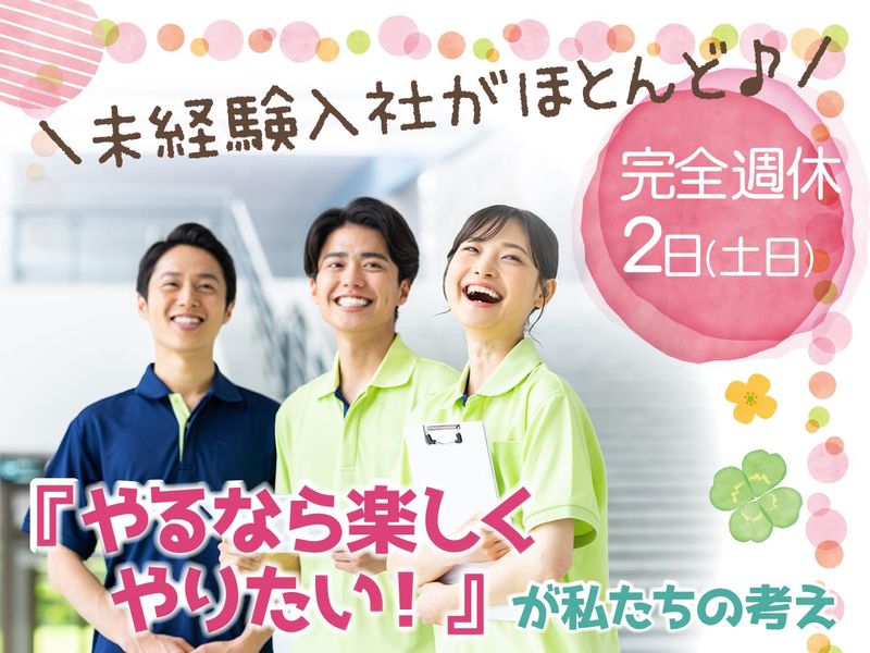 株式会社わくわくの求人・転職情報