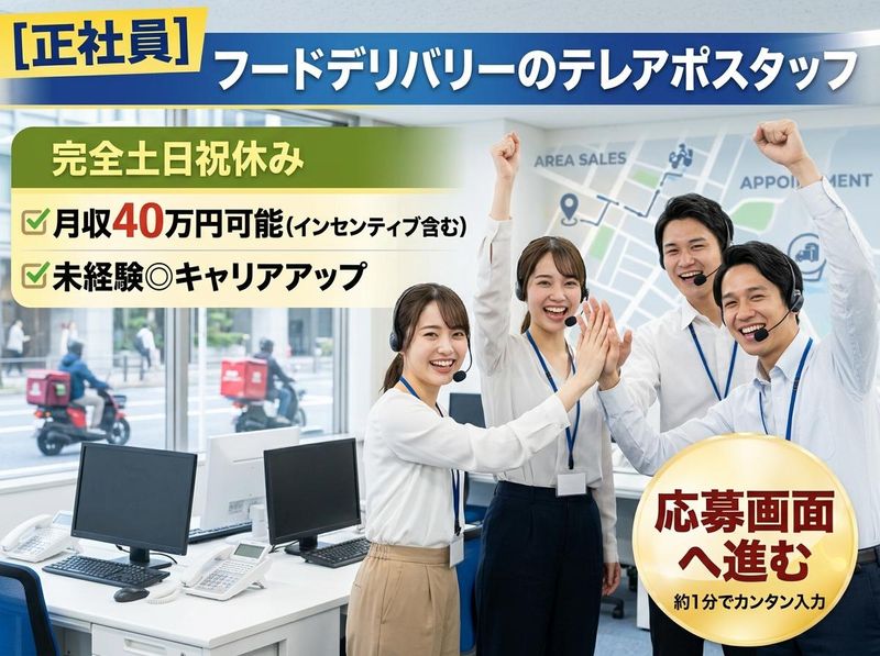 株式会社ワールドワン　板橋のアルバイト・バイト求人情報-15