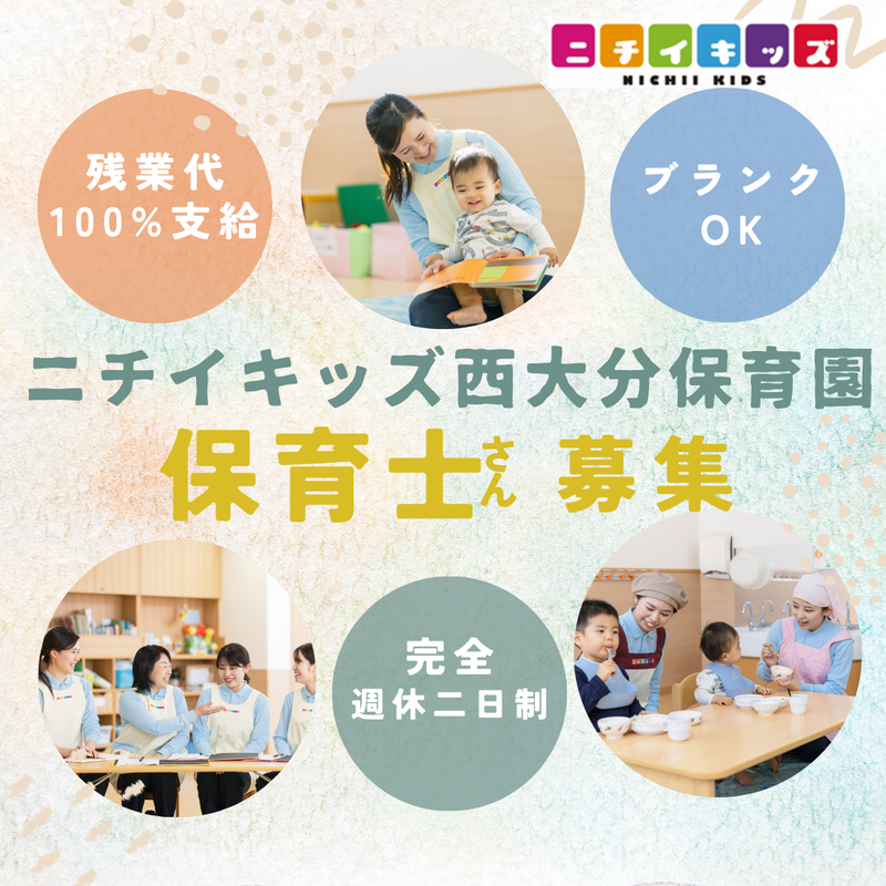 株式会社ニチイ学館の求人・転職情報
