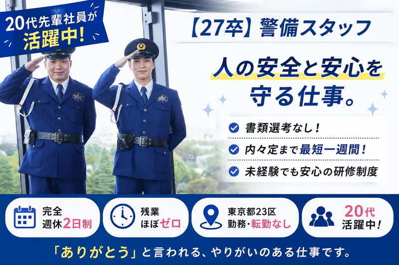 大光ビルサービス株式会社