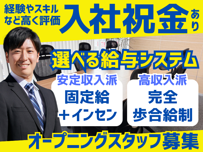 あしなが保険株式会社の求人・転職情報