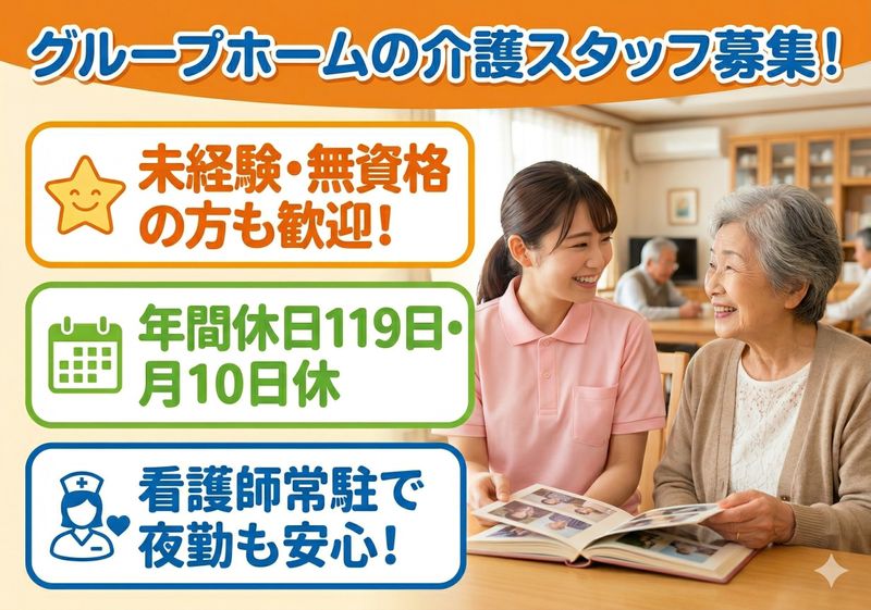 有限会社村伝の求人・転職情報