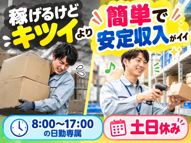 キムラユニティー株式会社 太田事業所/E0-SAD11のアルバイト・バイト求人情報