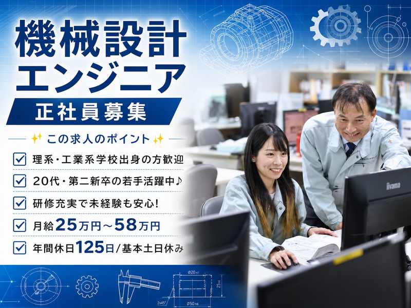 株式会社長島エンジニアリングの求人・転職情報