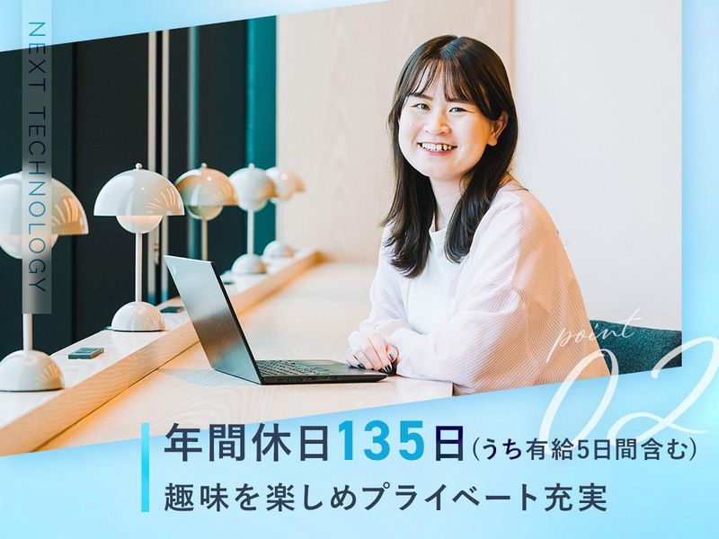 NEXT TECHNOLOGY_六本木のアルバイト・バイト求人情報-03