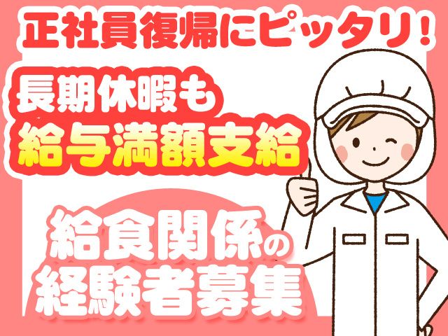 キョウワプロテック株式会社 大阪事業所の求人・転職情報