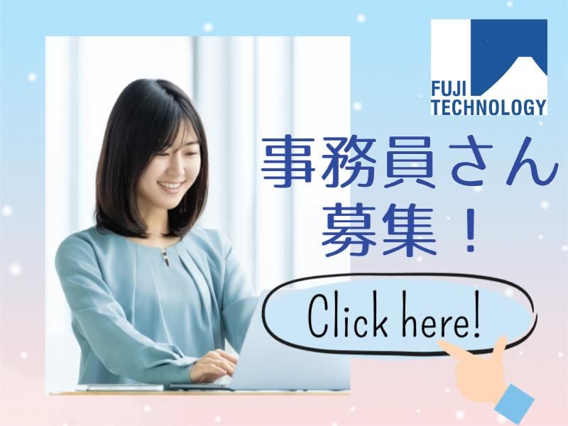 富士テクノロジー株式会社　50167のアルバイト・バイト求人情報-02