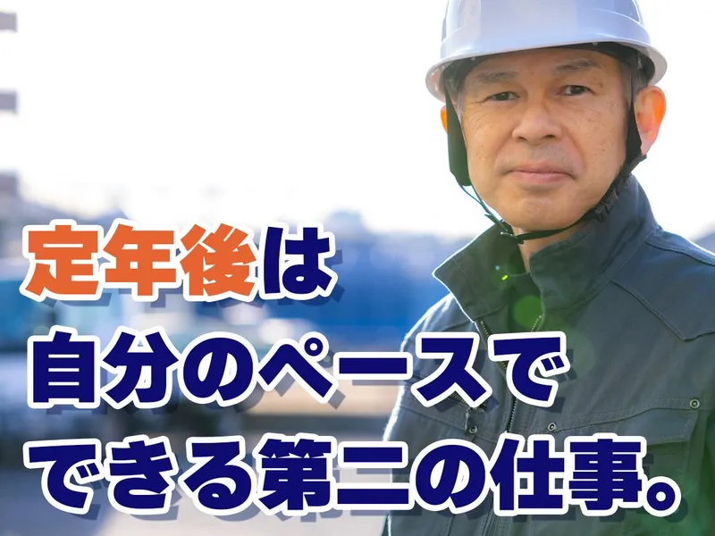 山陽電気保全株式会社の求人・転職情報