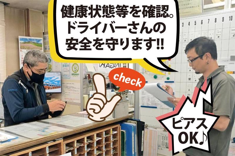 有限会社稲垣運輸のアルバイト・バイト求人情報-02