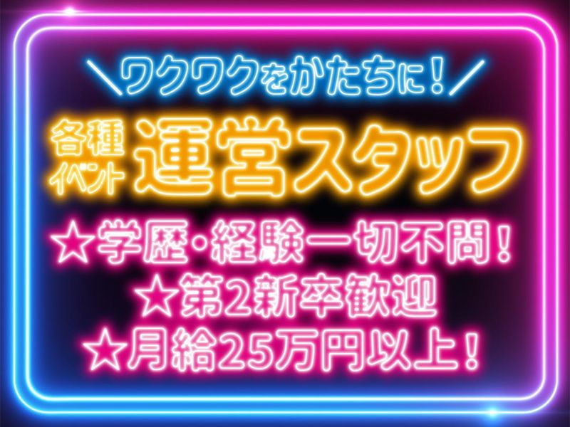 株式会社アンボスの求人・転職情報