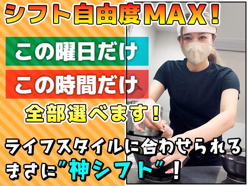 横浜ラーメン　大塚家のアルバイト・バイト求人情報-07
