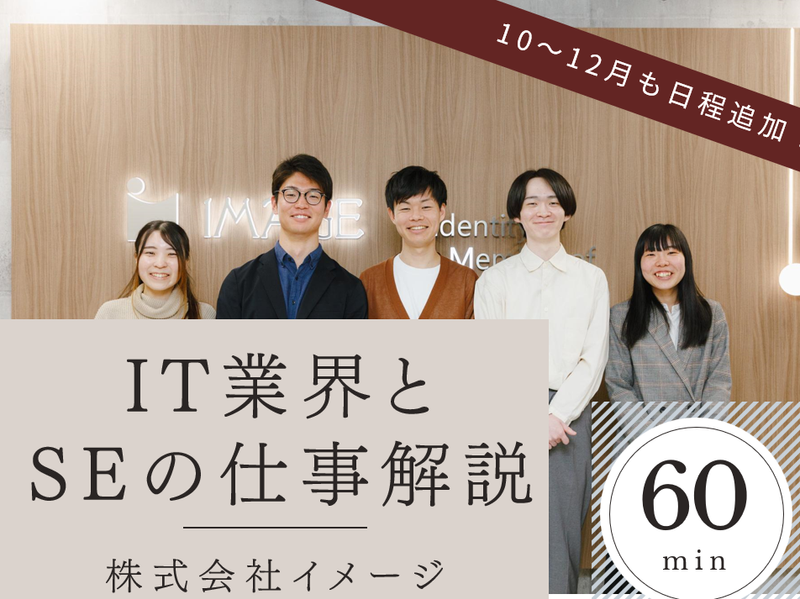 株式会社イメージ