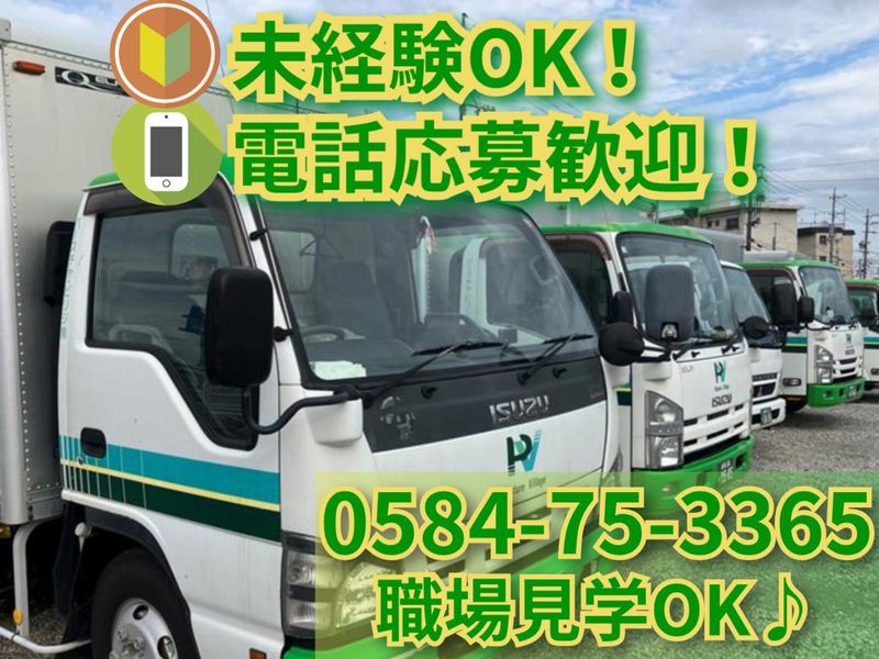 パースチヤ・ビリジ株式会社の求人・転職情報