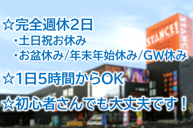 株式会社センコウ 鹿屋営業部のアルバイト・バイト求人情報-02