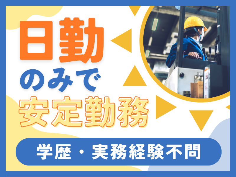 吉川運輸株式会社　つくば営業所