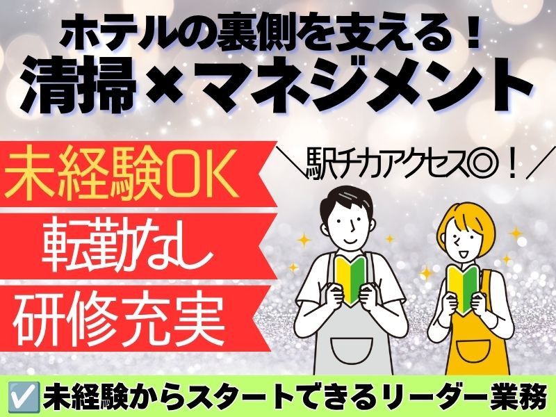 コニックス株式会社の求人・転職情報