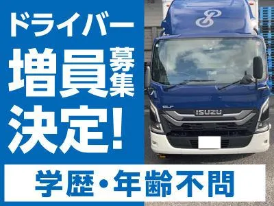 トランコムEX中日本株式会社　C-AREA一宮のアルバイト・バイト求人情報