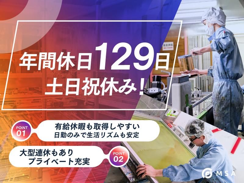 株式会社エムエスエーの求人・転職情報