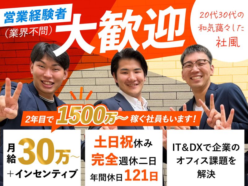 株式会社信源の求人・転職情報