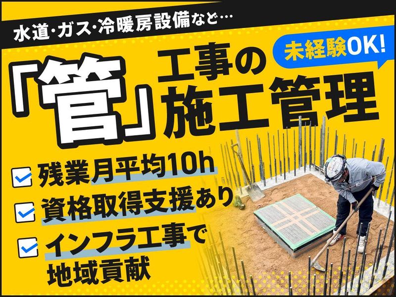 株式会社サルカンの求人・転職情報