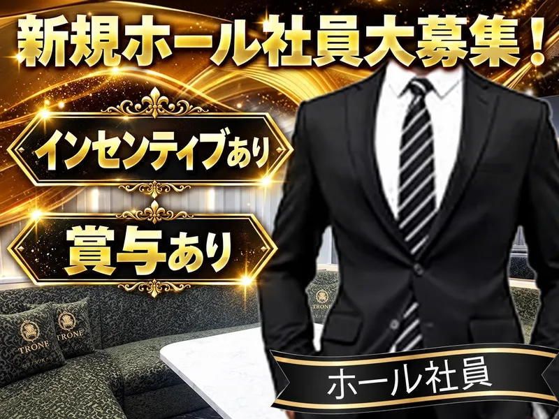 合同会社エスワイエヌの求人・転職情報
