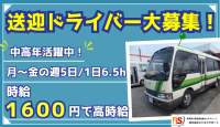 株式会社ビジネスサポート