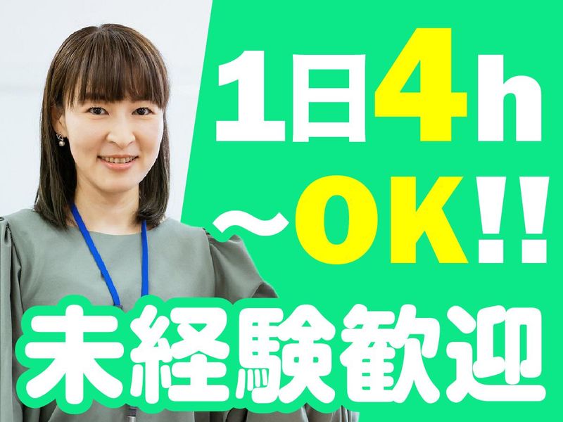 アルティウスリンク株式会社の求人・転職情報