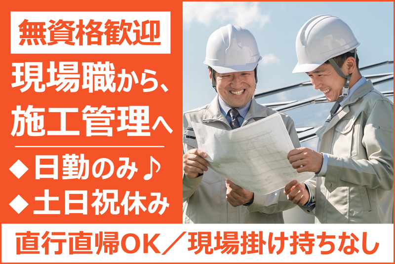 結城電設株式会社の求人・転職情報