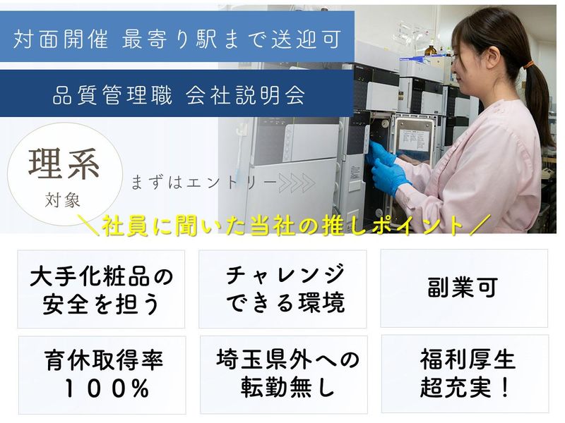 株式会社ジェイ・オー・シー羽生