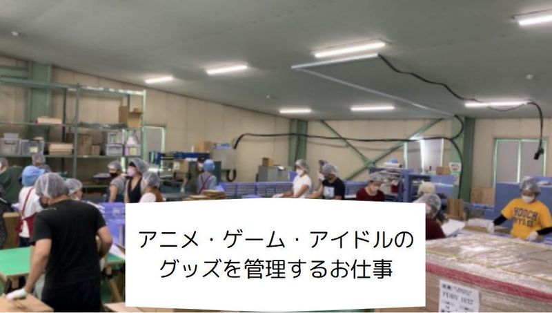 株式会社クロスリンク　草加営業所(本社)のアルバイト・バイト求人情報-02