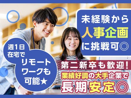 株式会社ひとまいるの求人・転職情報