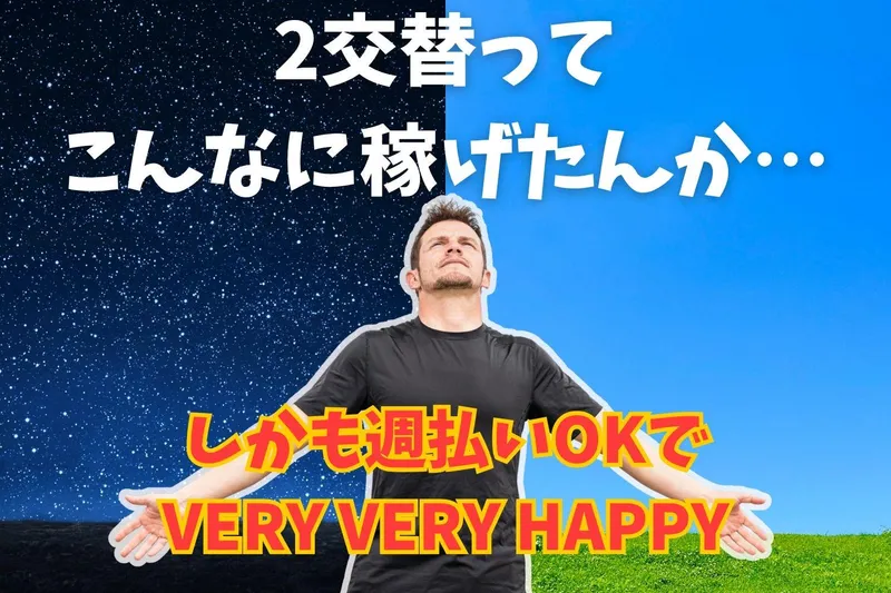 株式会社リンクフィールドのアルバイト・バイト求人情報